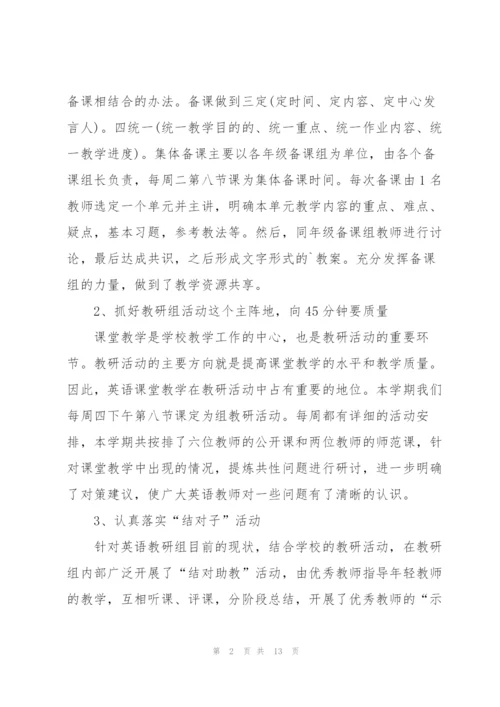 英语培训学校年度工作总结5篇.docx