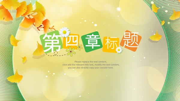 立秋金秋丰收季节秋天二十四节气立秋PPT模板