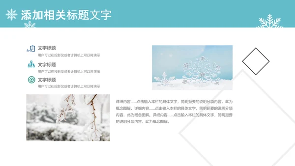 圣诞快乐圣诞节组织活动策划方案PPT模板