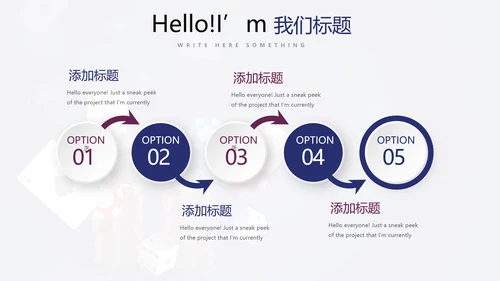 休闲娱乐扑克牌斗地主扑克比赛动态PPT