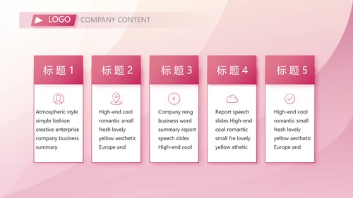 终工作总结开展计划PPT