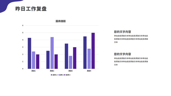 科技公司行政文员早会通用PPT模板