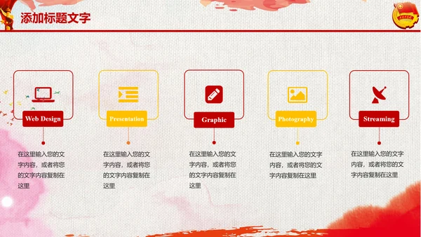 党政中国共青团工作动态ppt模板