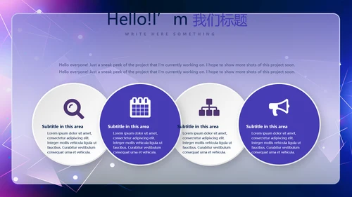 蓝色科技互联网产品发布会动态PPT模板