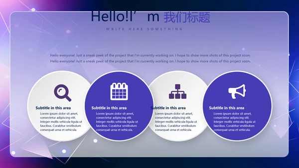 蓝色科技互联网产品发布会动态PPT模板