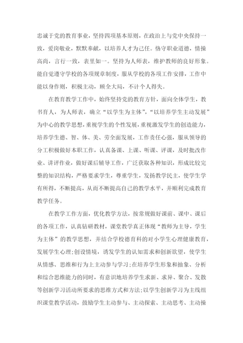 体育教师年度述职报告.docx