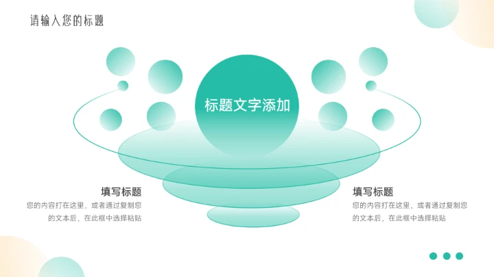 黄绿简约实用论文答辩PPT模板