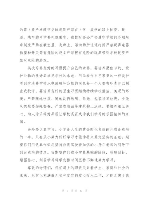 开学典礼发言致辞稿怎么写.docx