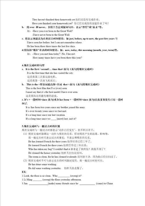牛津中小学英语网新版牛津英语8bunit1grammarcheckout词汇句型以及语法点讲解归纳以及同步练习