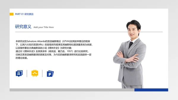 蓝白色简约风语言系毕业答辩