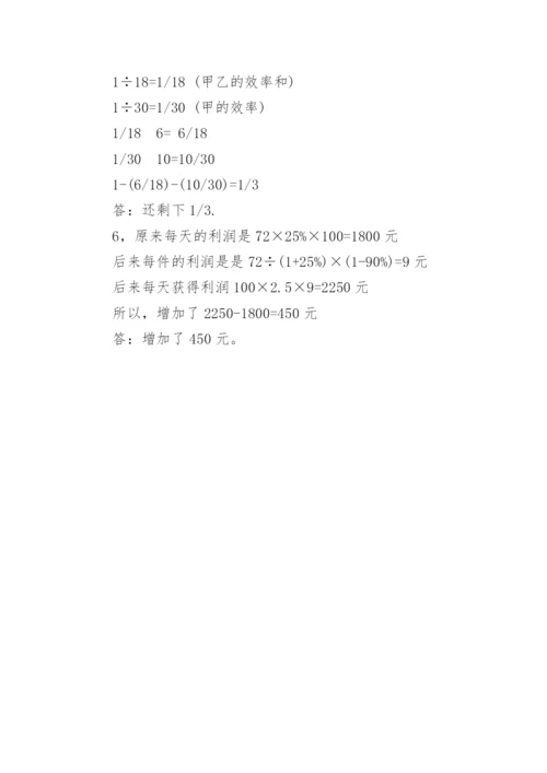 历年湖北省小升初数学真题试卷及答案大全.docx