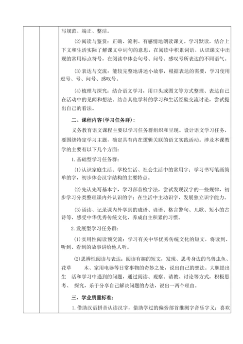 14《我要的是葫芦》教学设计