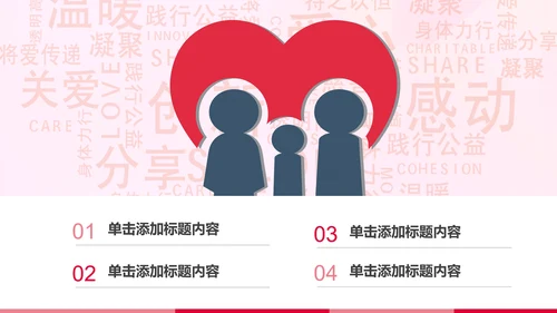 简约爱心医疗护士护理工作报告动态PPT模板