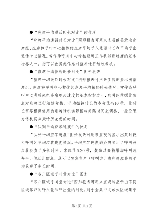 学校XX年基础教育统计报表分析报告 (3).docx