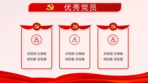 红色学习红船精神继承甘于奉献的红色基因PPT