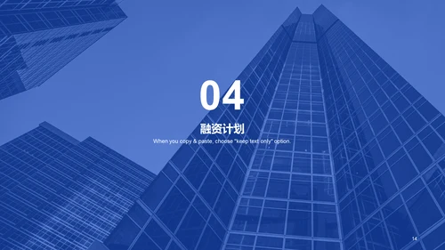蓝色商务现代地产金融商业计划书PPT案例
