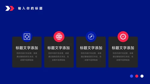 红蓝魔幻潮流商业计划书PPT模板