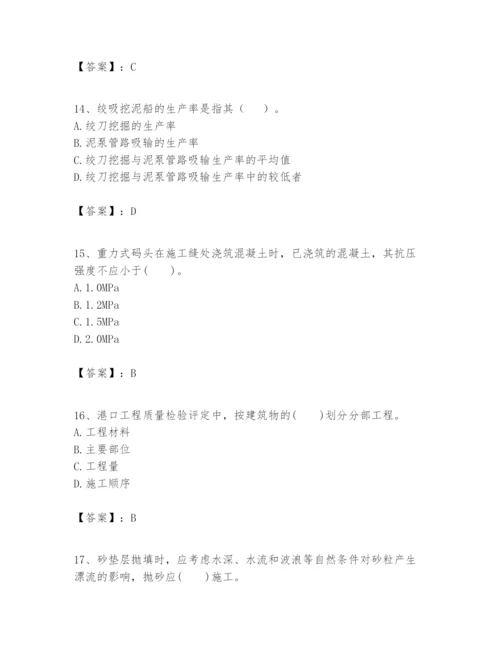 2024年一级建造师之一建港口与航道工程实务题库及答案【名校卷】.docx