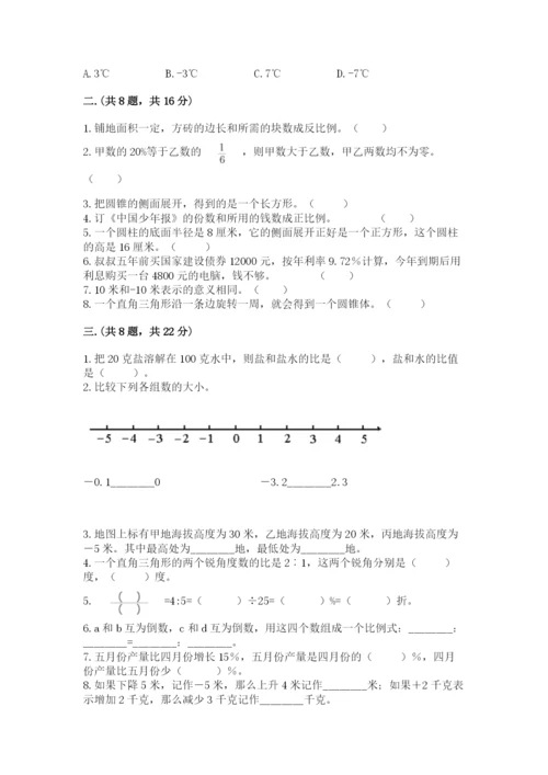 小学六年级升初中模拟试卷汇编.docx