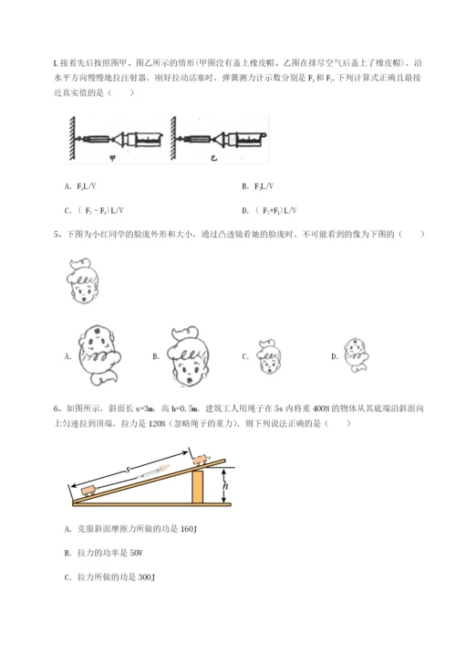 强化训练南京市第一中学物理八年级下册期末考试专题练习试题（解析版）.docx