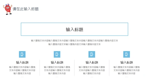 世界心脏日心内科心脏病科普知识医疗通用PPT模板
