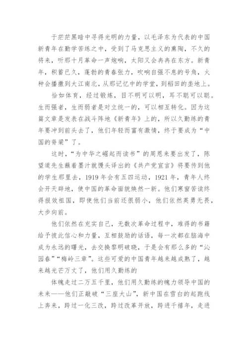 胜人更需自胜高中议论文.docx