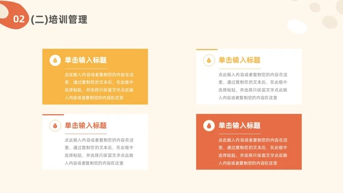 红色简约商务风人事行政年中总结PPT模板