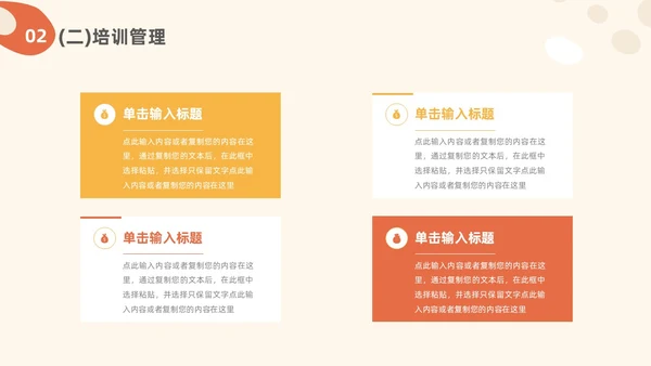 红色简约商务风人事行政年中总结PPT模板
