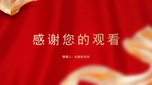 以坚持党中央集中统一领导为根本保证专题党课PPT