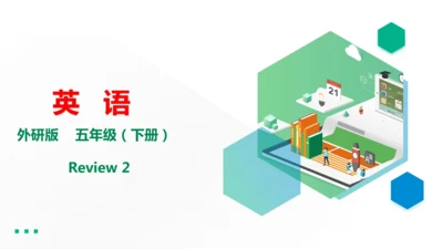 外研版（三起）五年级下册英语 Review Module Unit 2 课件(共28张PPT)