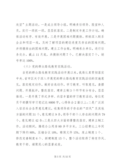 商务局工作总结及工作计划范文.docx