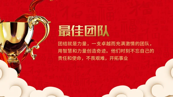 恭贺新春公司企业年会活动通用PPT模板