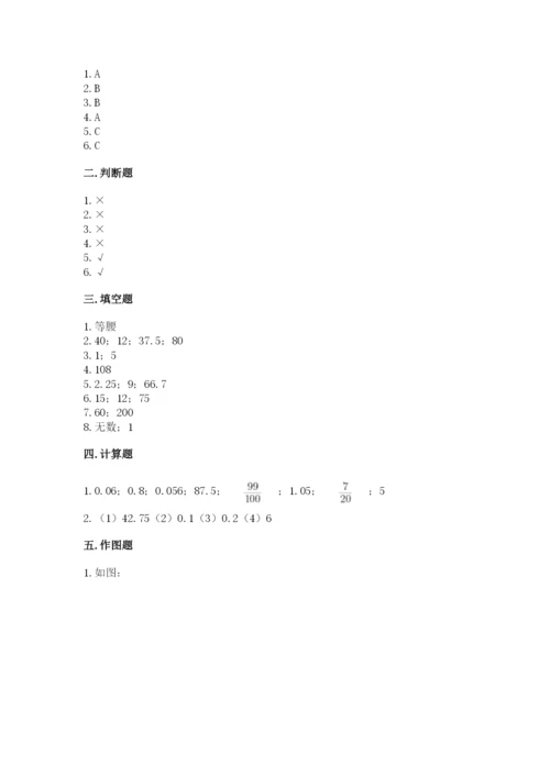 商洛地区小升初数学测试卷及参考答案一套.docx