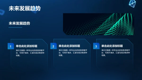 蓝色科技风年度工作总结PPT