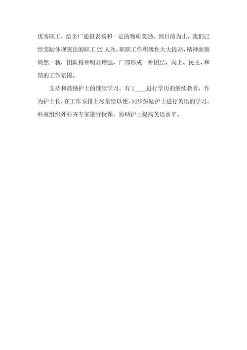 急诊科护理的年底工作总结