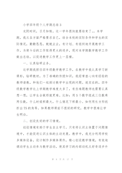 小学四年级个人学期总结5篇.docx