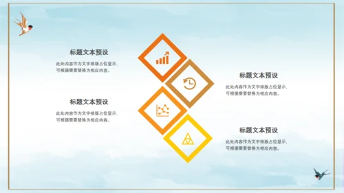金秋十月通用PPT模板