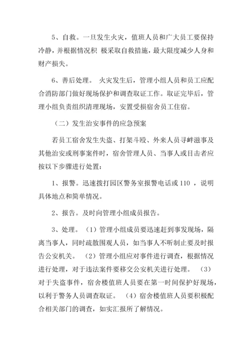 2023年职工宿舍安全管理应急预案.docx
