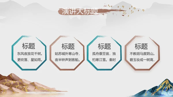 中国风德育课堂教育动态PPT模板