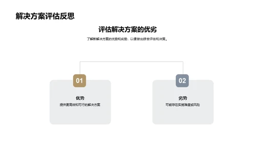 交叉学科研究探析