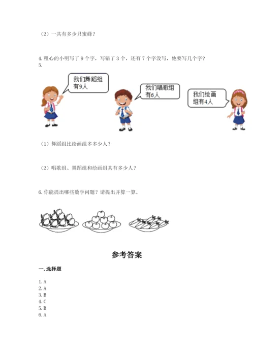 苏教版一年级上册数学第十单元-20以内的进位加法-测试卷含答案(培优a卷).docx