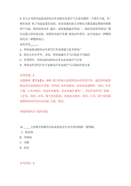 2022年山东临沂费县部分事业单位招考聘用40人模拟强化练习题第9次