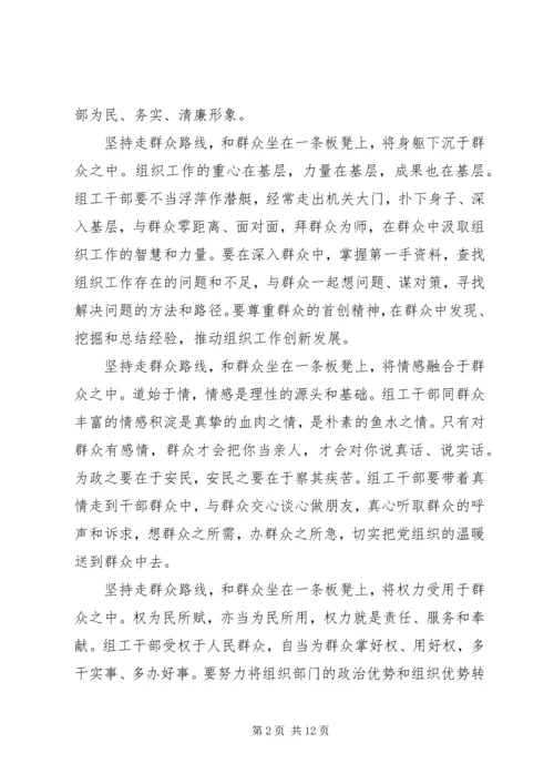 第一篇：党的群众路线思想汇报.docx