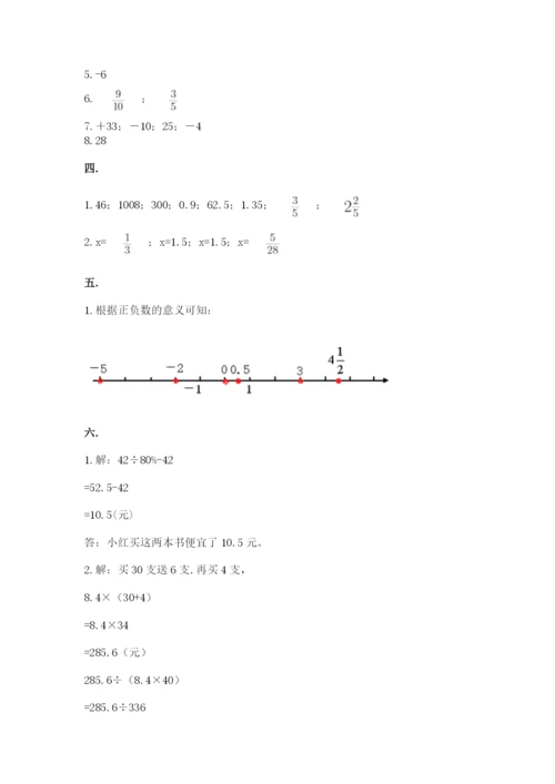 河南省平顶山市六年级下册数学期末测试卷含答案（综合卷）.docx