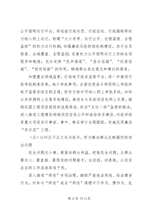 县纪委十三届三次全会工作报告.docx