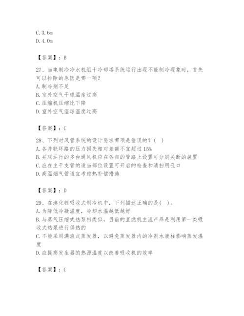 公用设备工程师之专业知识（暖通空调专业）题库（培优）.docx