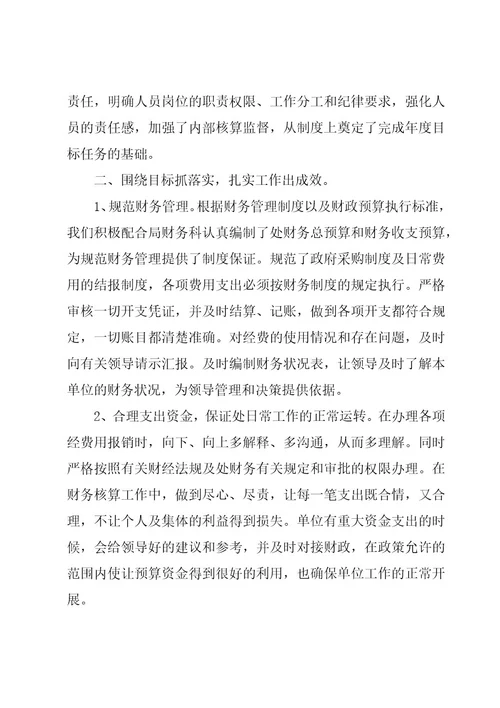 有关会计工作计划范文集合（17篇）