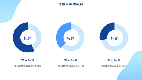 中小学卡通文明网民PPT模板