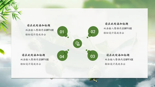端午节龙舟粽子船通用PPT模板
