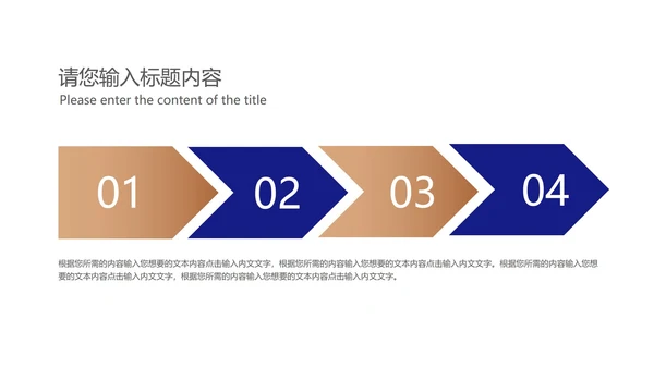 商务风深蓝员工入职培训PPT模板